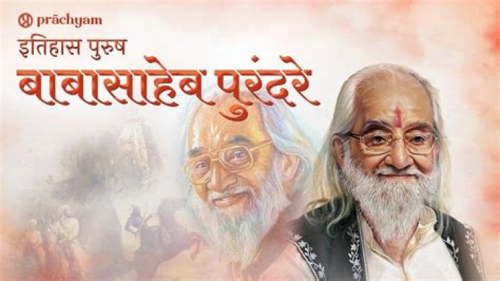 
Babasaheb Purandare Age, Birthday, Wikipedia, Who, Nationality, Biography 