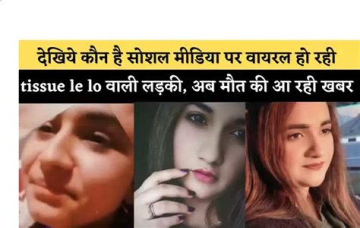 
Did Alosha Noor Commit Suicide? Death Reason Of The Viral Tissue Lelo Girl 