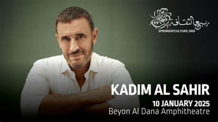 Kadim Al Sahir